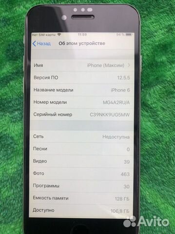 Телефон iPhone