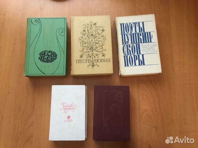 Книги - поэзия