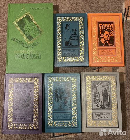 Книги советских и зарубежных авторов