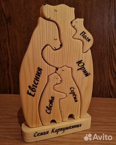 Семейные пазлы с гравировкой