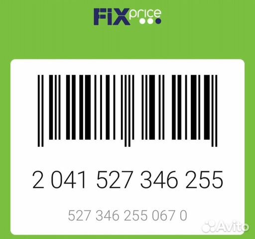 Карта fix price штрих код