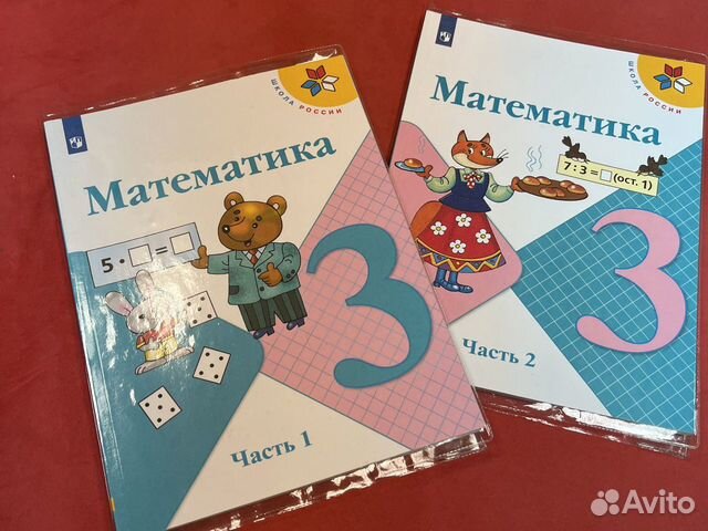 Математика 3 класс Моро Волкова школа России
