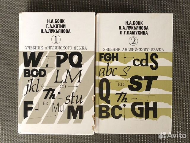 Бонк учебник английского. Книга бонк английский язык. Бонк ответы по английскому. Бонк ответы по английскому. Бонк английский внутри.