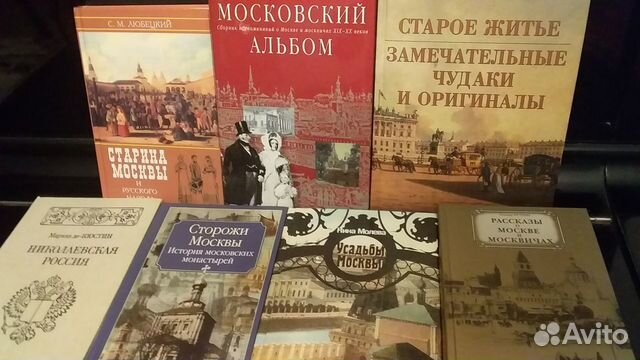 Букинистическая Книга Москва Купить