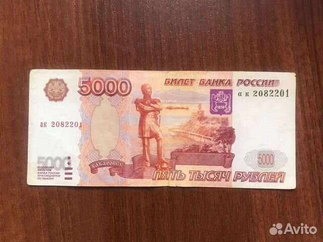 5000 рублей картинка без фона