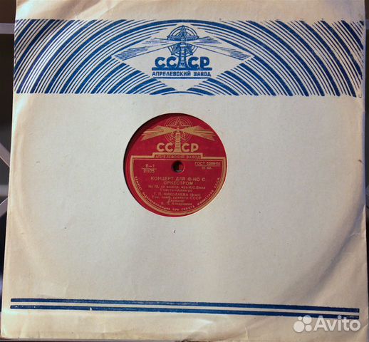 3 пластинки на 78 об/мин. Бах Концерт