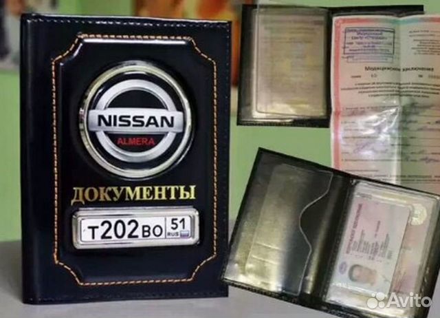 Обложка на документы