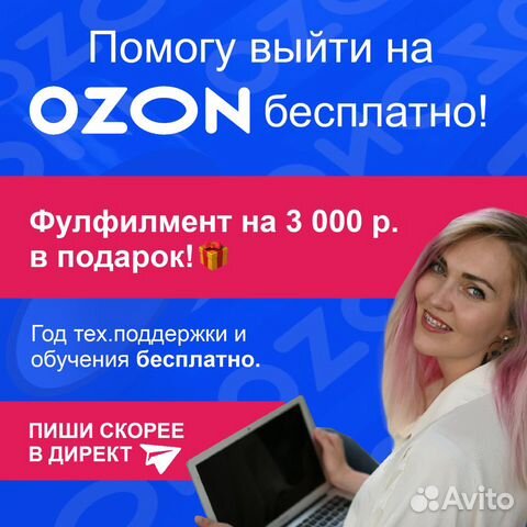 Выведу на ozon, wildberries, Яндекс Маркет