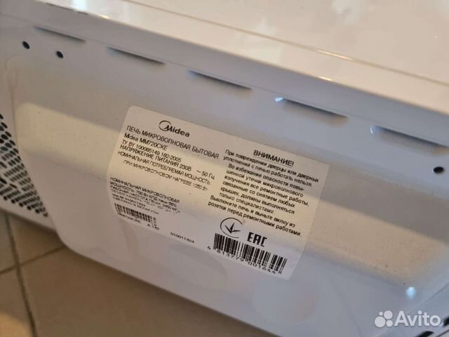 Микроволновая печь Midea MM720CKE бу