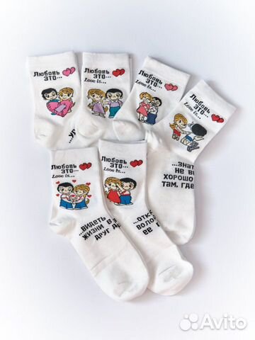 Носки женские love IS
