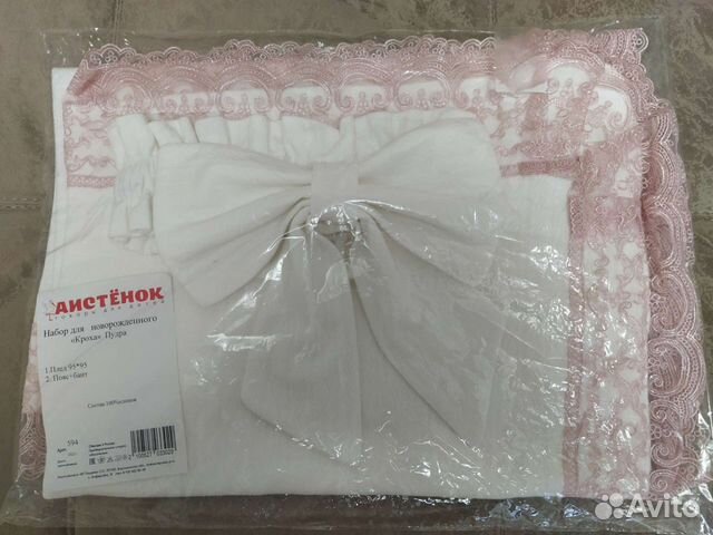 Набор для новорожденного на выписку. Плед