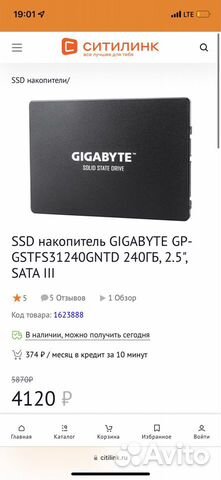 Диск SSD Gigabyte 240GB. Новый - гарантия