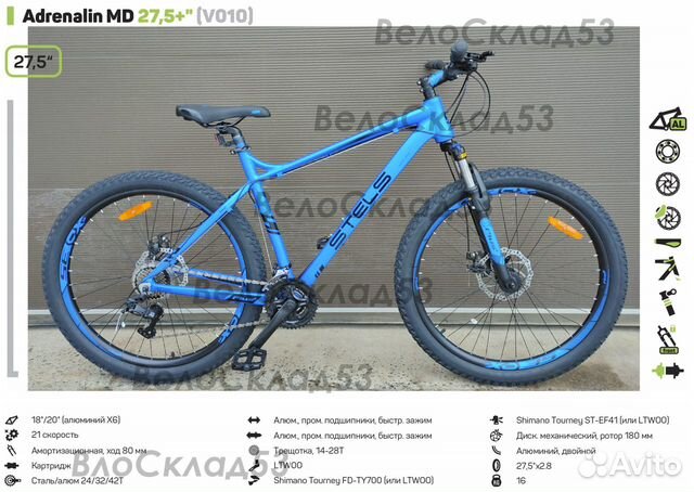 Купить Велосипед Стелс Адреналин D 27.5