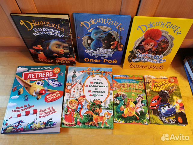 Детские книги
