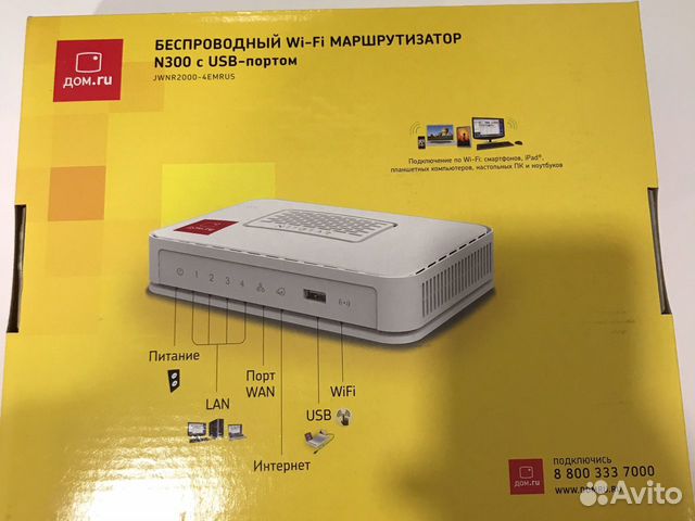Маршрутизатор с usb портом дом.ру