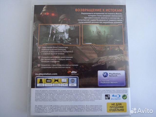 Killzone classic HD PS3