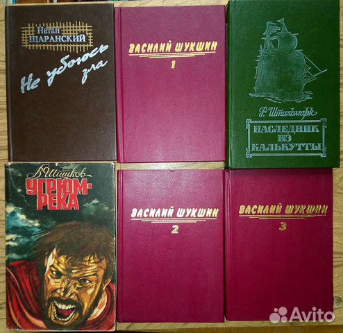 Угрюм-река. В. Шишков