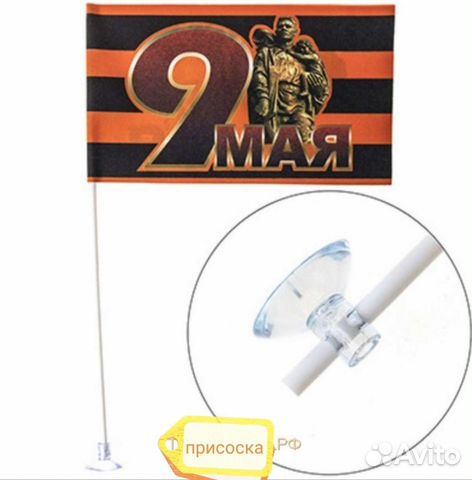 Присоска к флажку