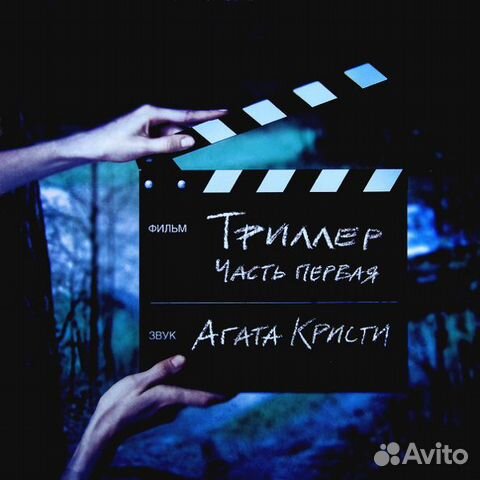 Виниловая пластинка агата кристи - Триллер