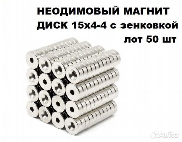 Магнитная 15. Магнит d12 h3. Magnets for display 8mm. Магниты для мотора 30-10.5-3 купить.