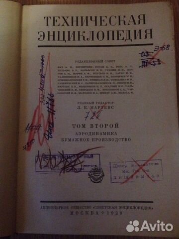 Техническая энциклопедия Техническая энциклопедия