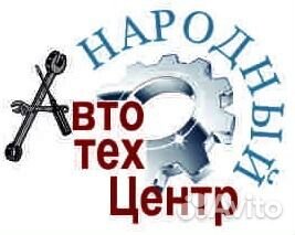Автосервис/Автомойка/Шиномонтаж/Сварка