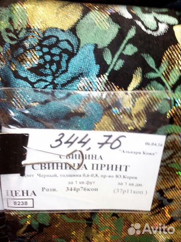 Тонкая кожа на нарядную одежду с голографич принт