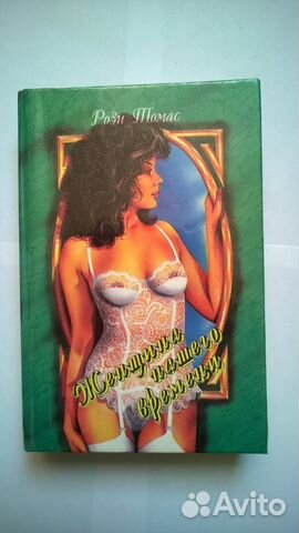 Продам любовно-исторические романы Продам любовно-исторические романы