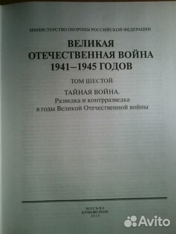 Великая Отечественная Война Великая Отечественная Война