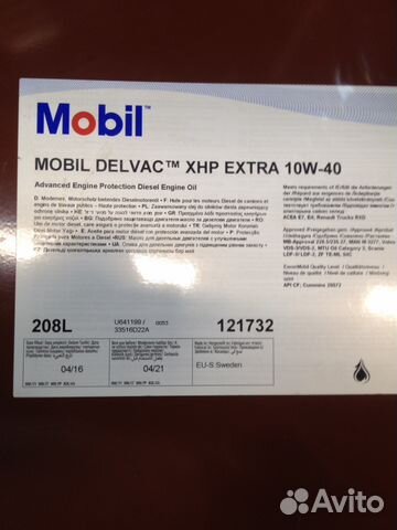 Mobil Delvac MX Extra 10W40 бесплатная доставка Mobil Delvac MX Extra 10W40 бесплатная доставка