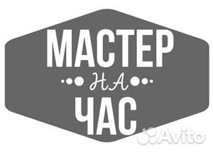 Сантехник, электрик