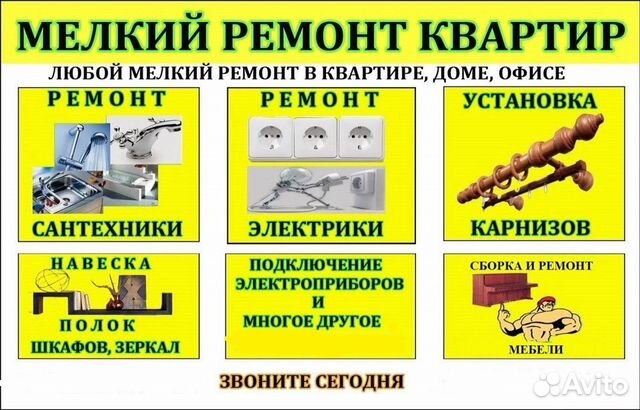Как подать объявления сантехника сантехника zorg купить