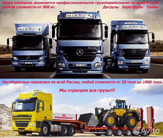 Грузоперевозки Грузоперевозки