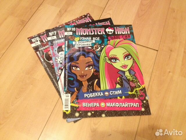 Журналы Monster High