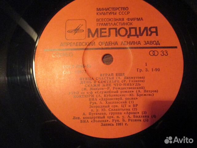 Пластинки прошлого века Пластинки прошлого века