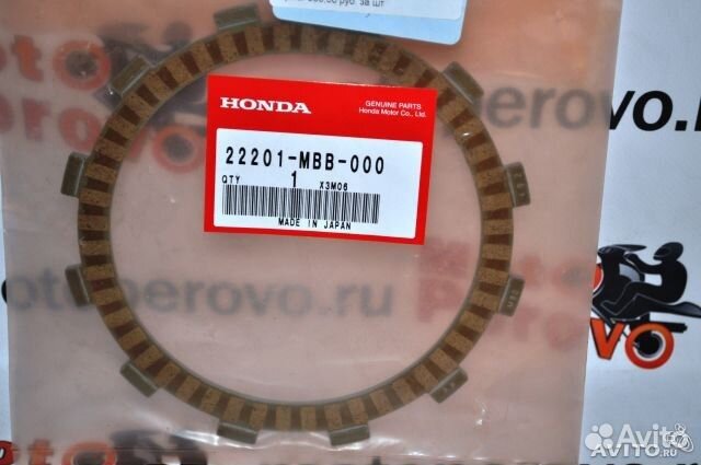 Диски сцепления фрикционные Honda