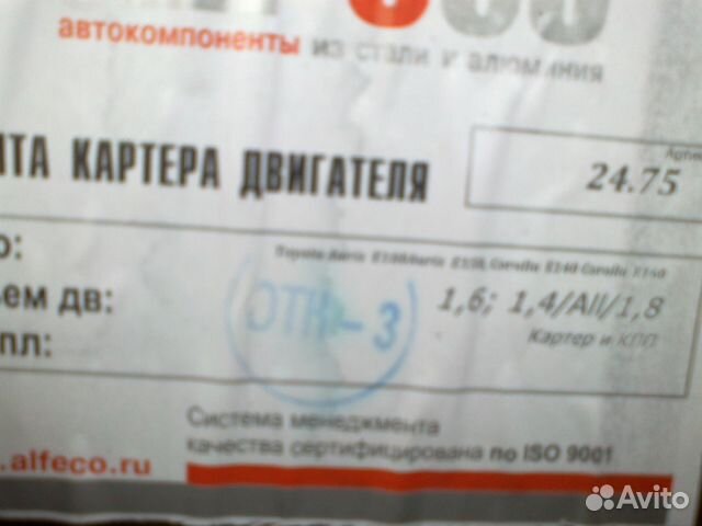 Защита двигателя Защита двигателя