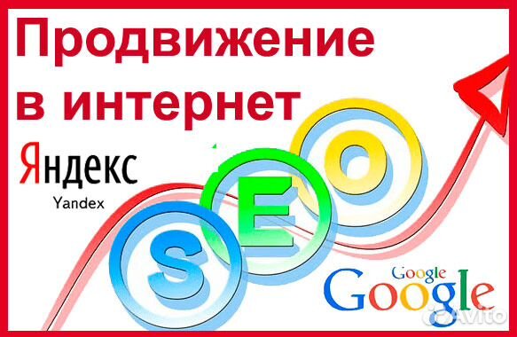 Продвижение в интернет Продвижение в интернет