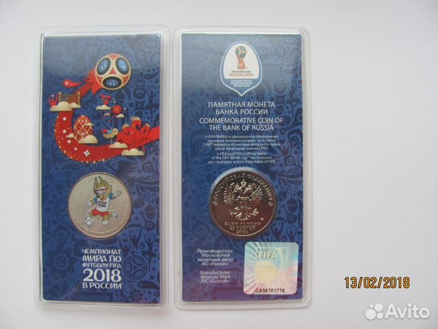 25р 2017г-Чемп Мира по Футболу (3) - Волк Забивака