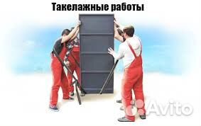 Грузчики Грузчики