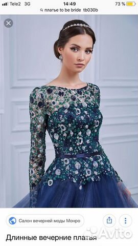 Платье вечернее to be bride Платье вечернее to be bride