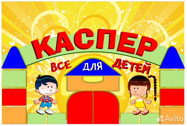 Каспер Магазин Детских Товаров