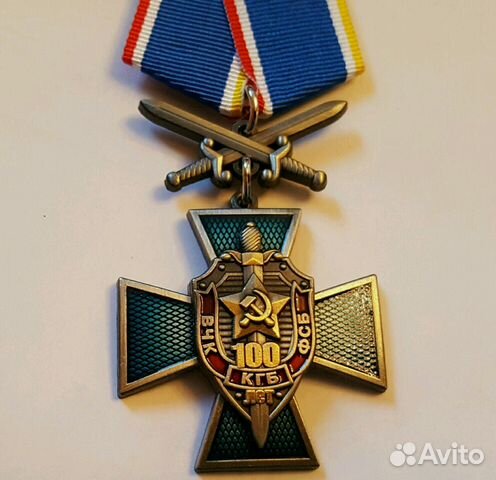 Медаль 100 лет вчк кгб фсб Крест с мечами Медаль 100 лет вчк кгб фсб Крест с мечами