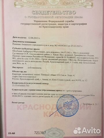 4-к квартира, 130 м², 4/6 эт.