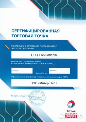 Масло моторное Total Quartz ineo First 0W-30 (4 л) Масло моторное Total Quartz ineo First 0W-30 (4 л)