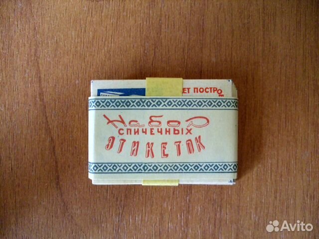 Спичечные этикетки СССР, 50-60-х годов Спичечные этикетки СССР, 50-60-х годов