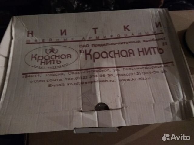Новые Нитки 45 лл Новые Нитки 45 лл