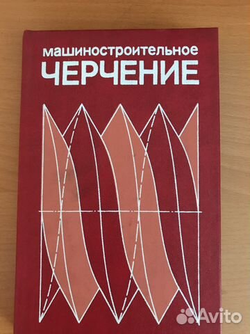 Книги машиностроение Книги машиностроение