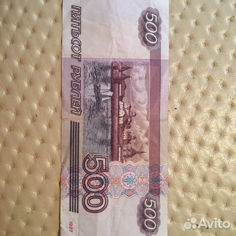 Банкнота 500рублей