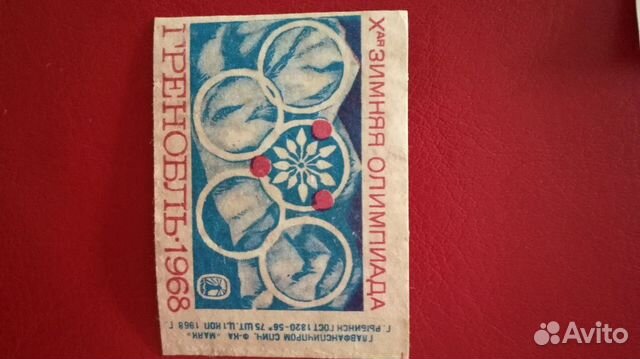 Спичечные этикетки. 1960+